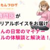 【現役専門医が現場のリアルボイスをお届け！】妊婦さんの日常のマイナートラブルの体験談と解決法！